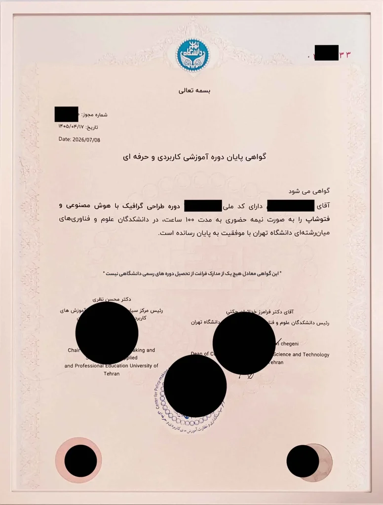 CertificateNew
