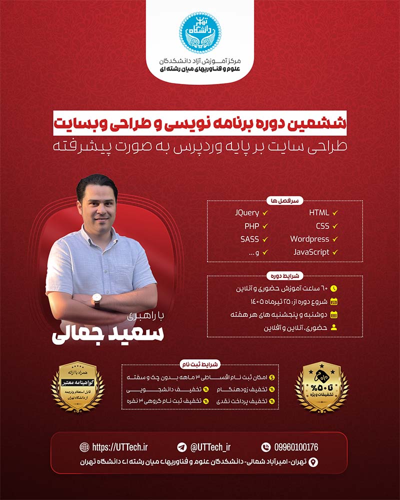 WebPoster
