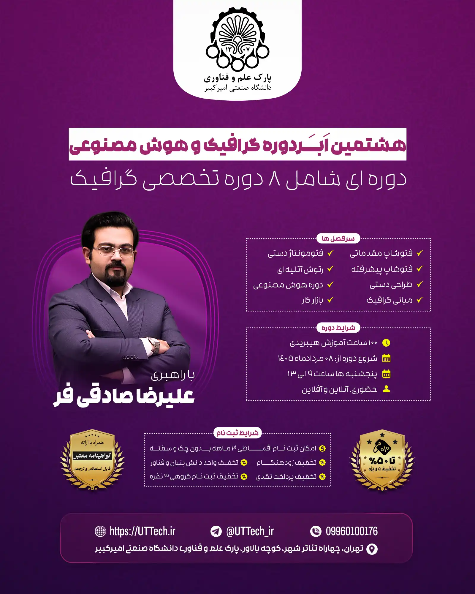 abargraphic-poster