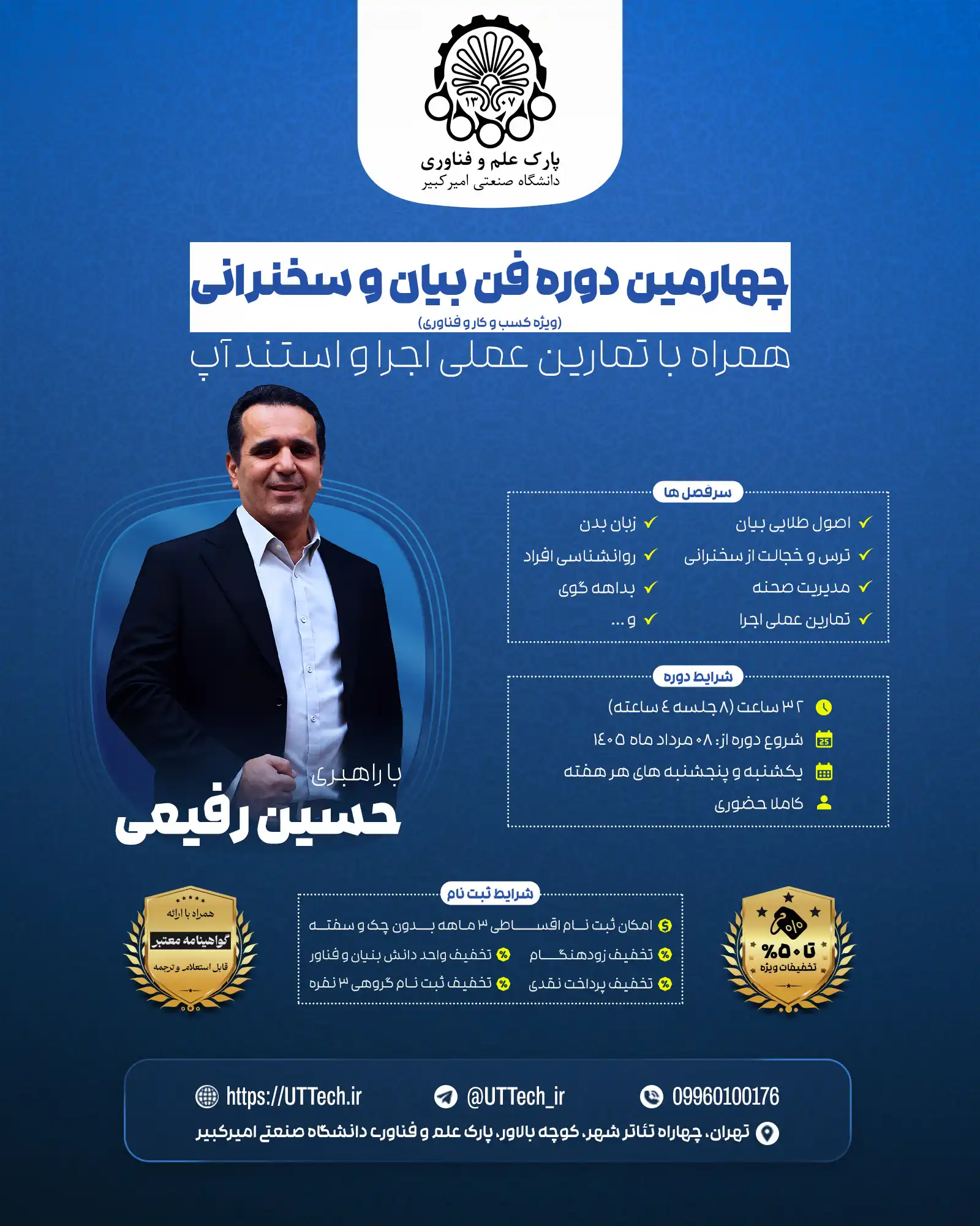 speaking-poster
