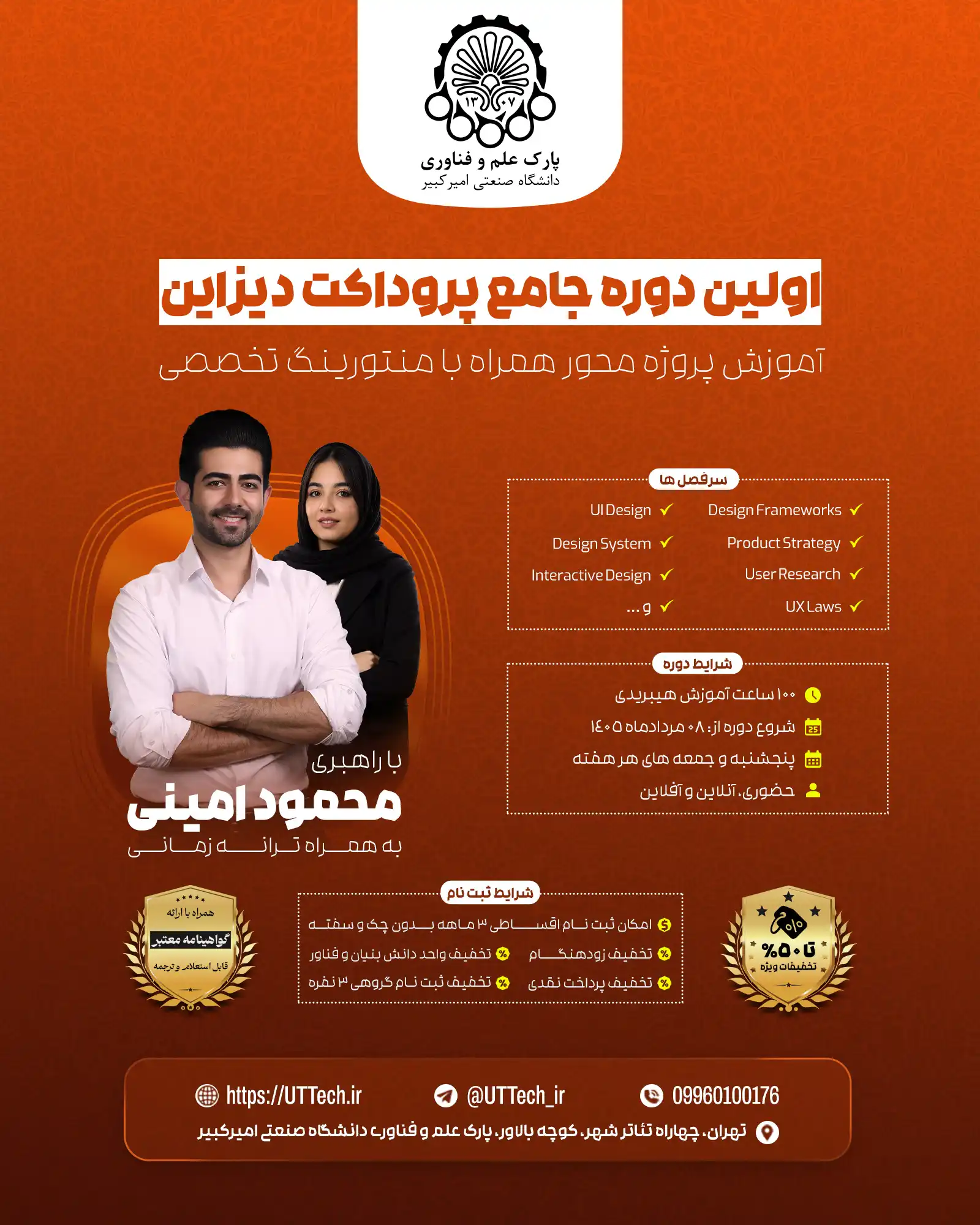 product-poster