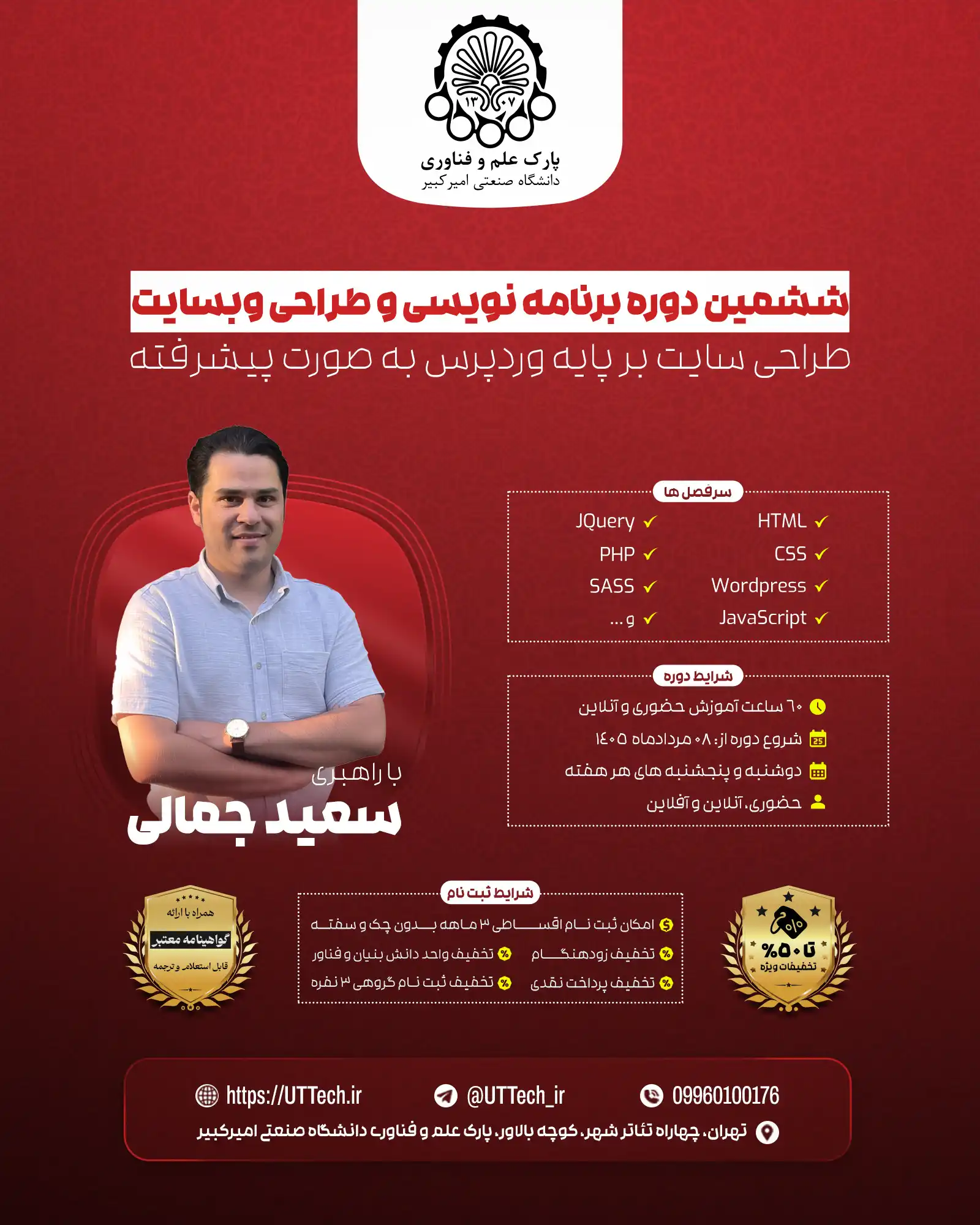 web-poster