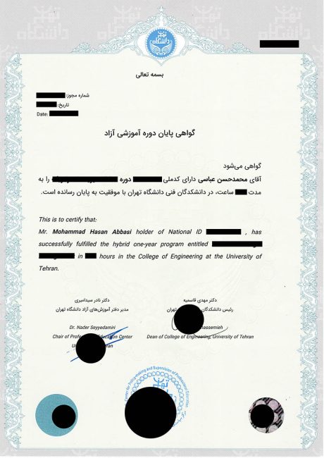 Certificate